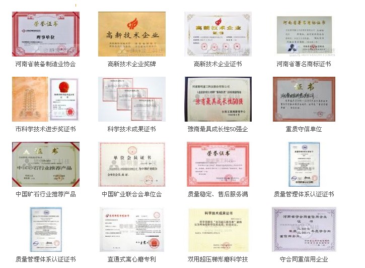 黎明企业实力图